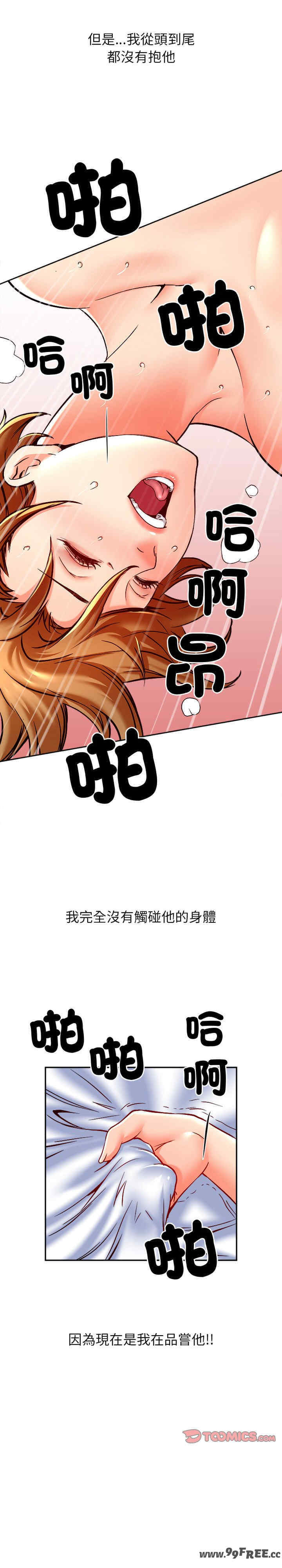 她的第十五个男人