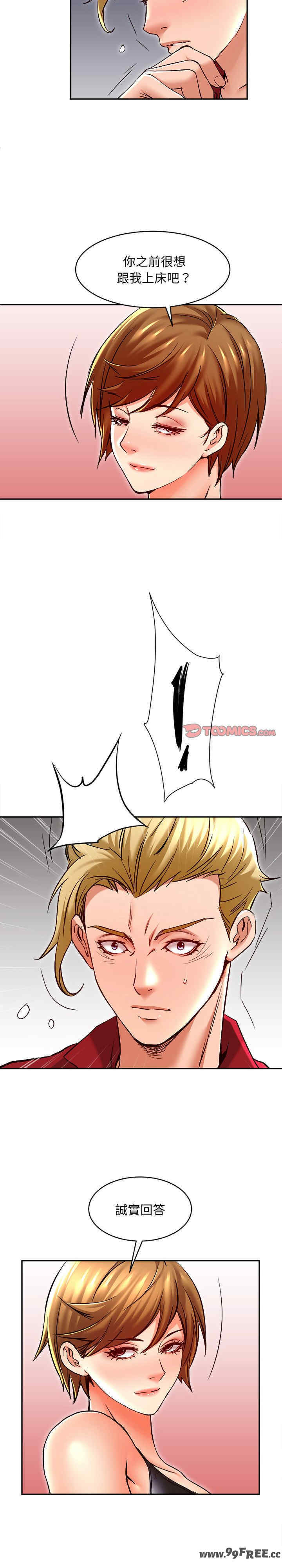 她的第十五个男人