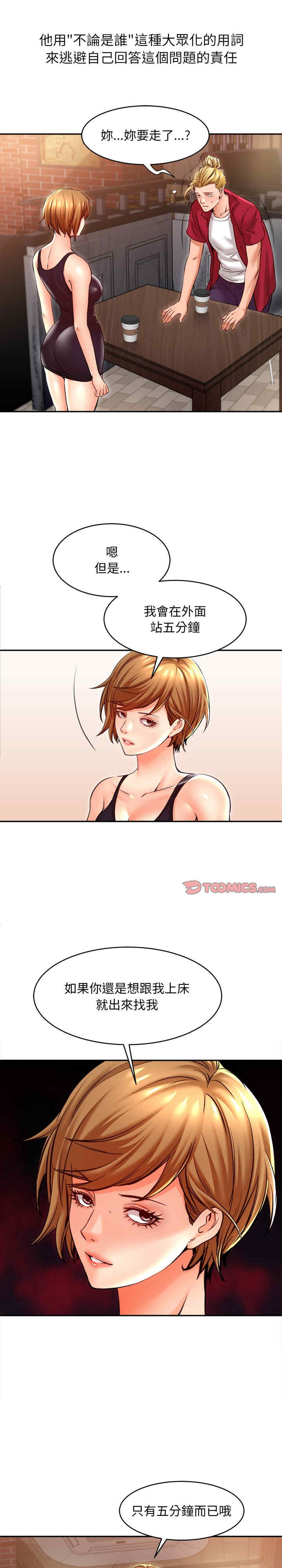 她的第十五个男人