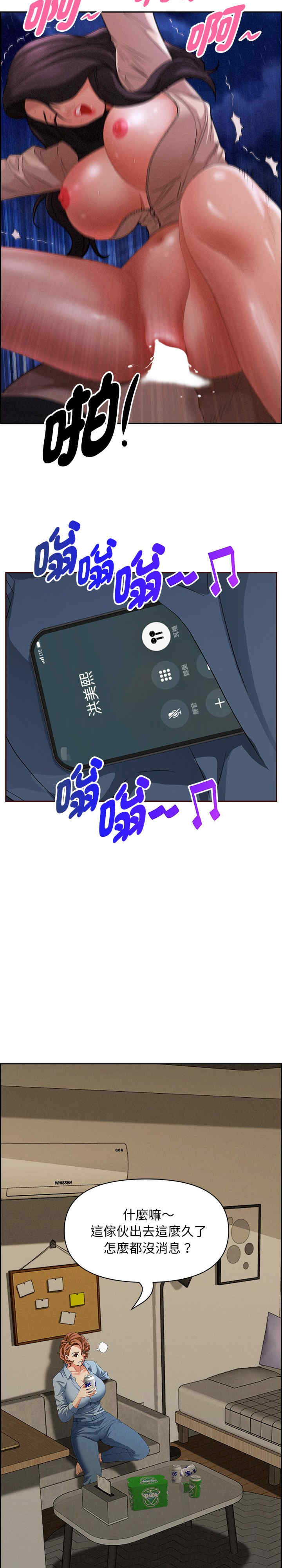 贵妇的专属保镖