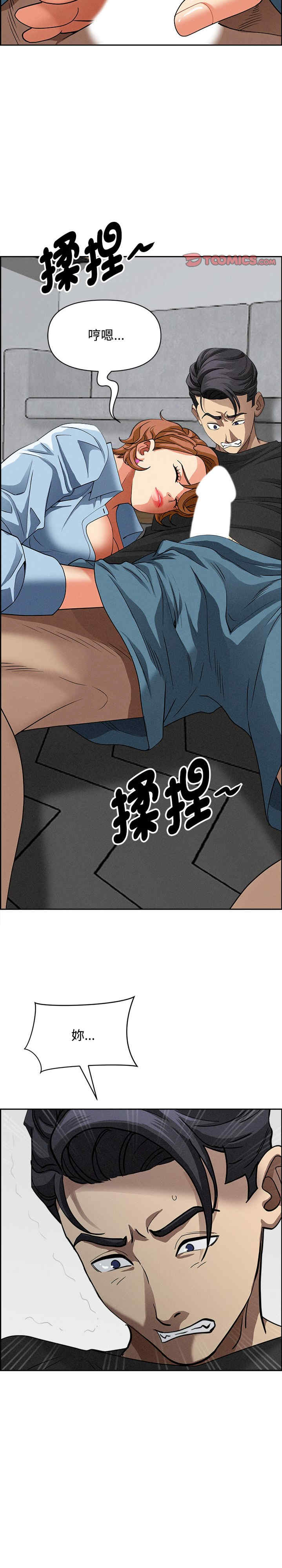 贵妇的专属保镖