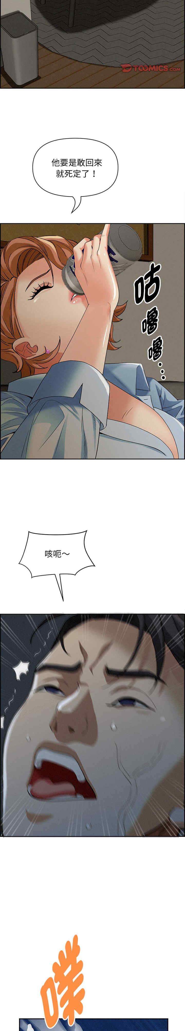 贵妇的专属保镖