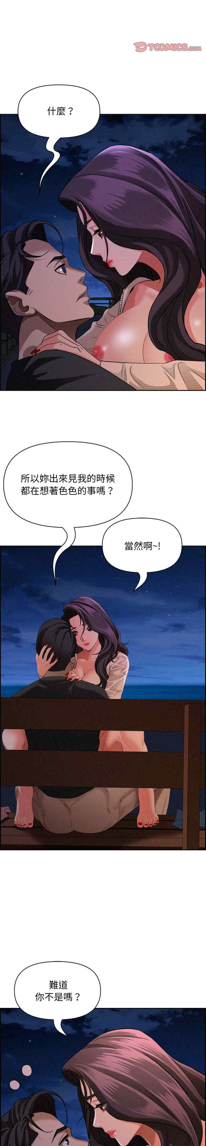 贵妇的专属保镖