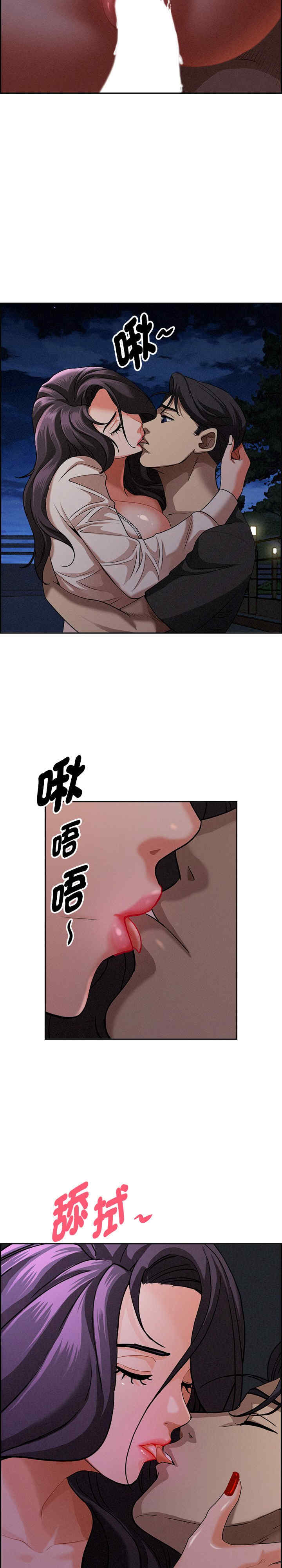 贵妇的专属保镖