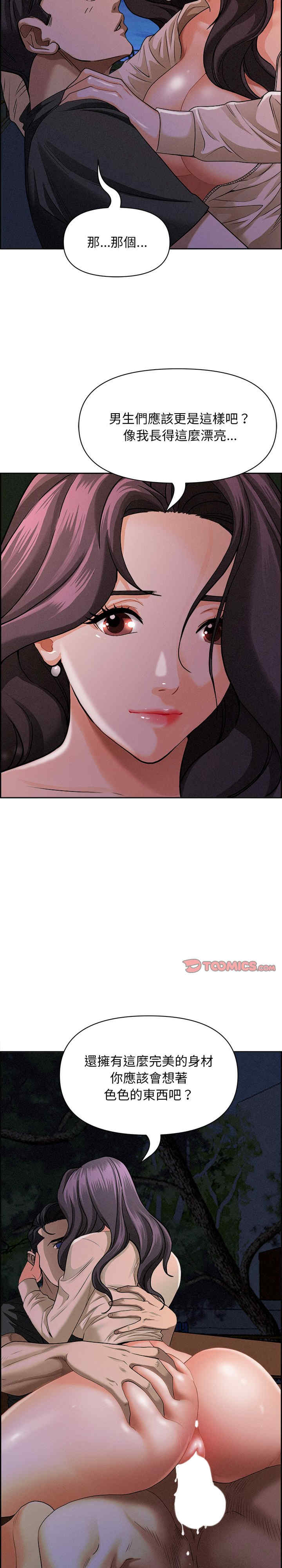 贵妇的专属保镖