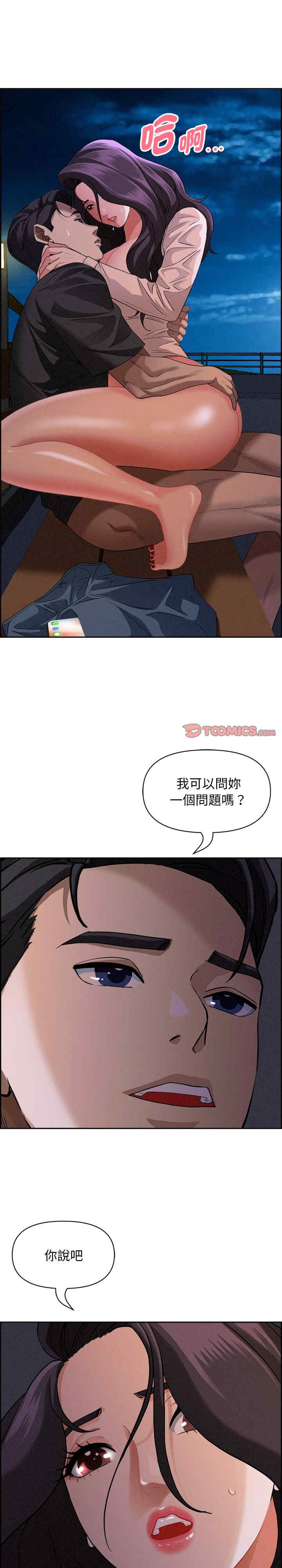 贵妇的专属保镖