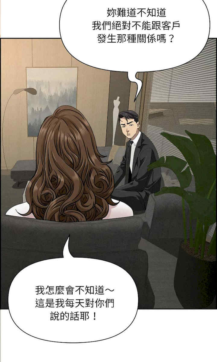 贵妇的专属保镖