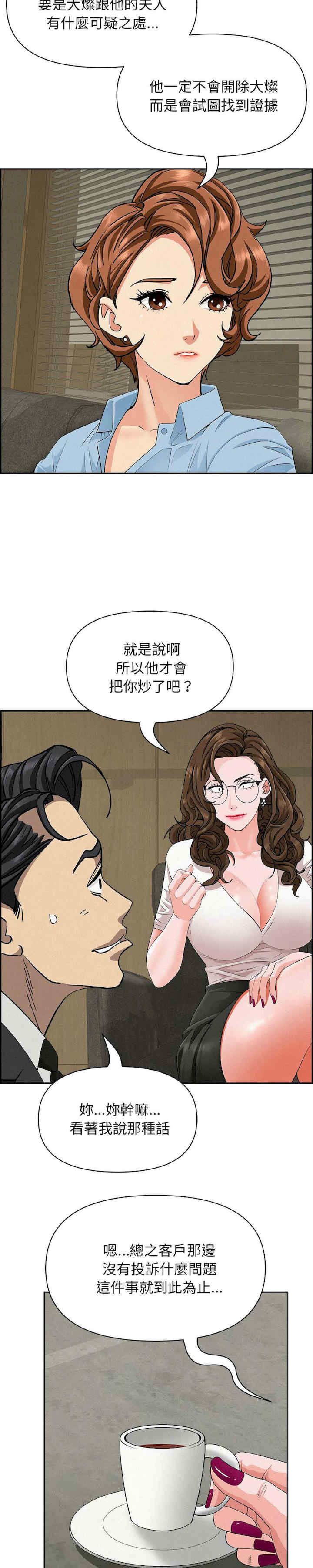 贵妇的专属保镖