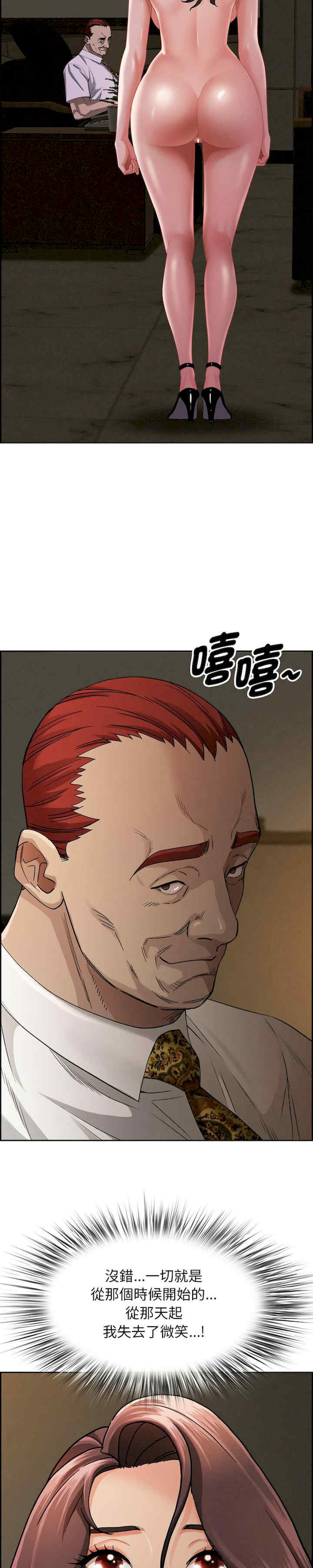 贵妇的专属保镖