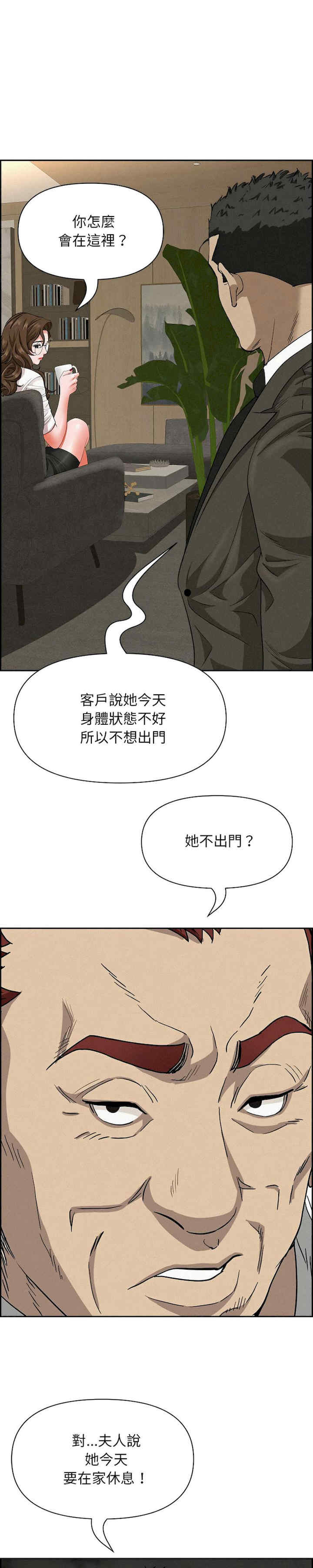 贵妇的专属保镖