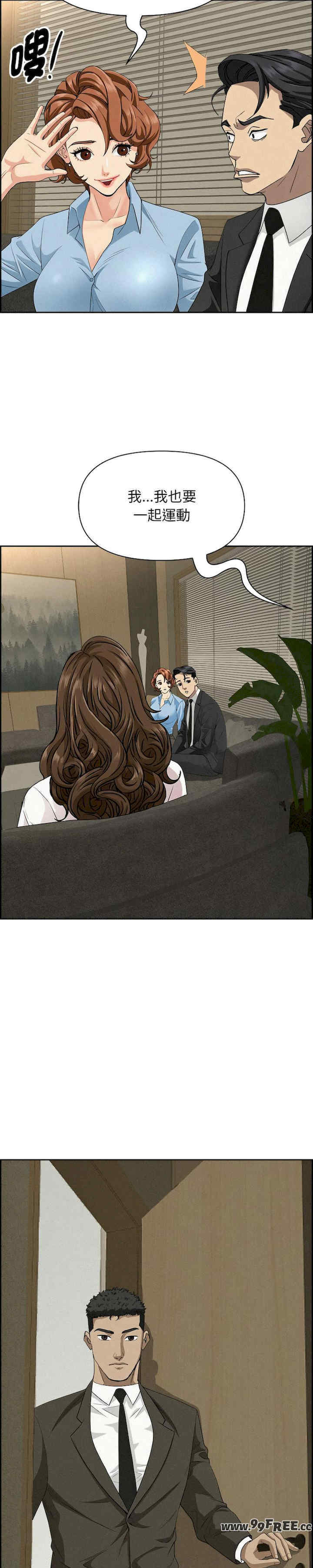 贵妇的专属保镖