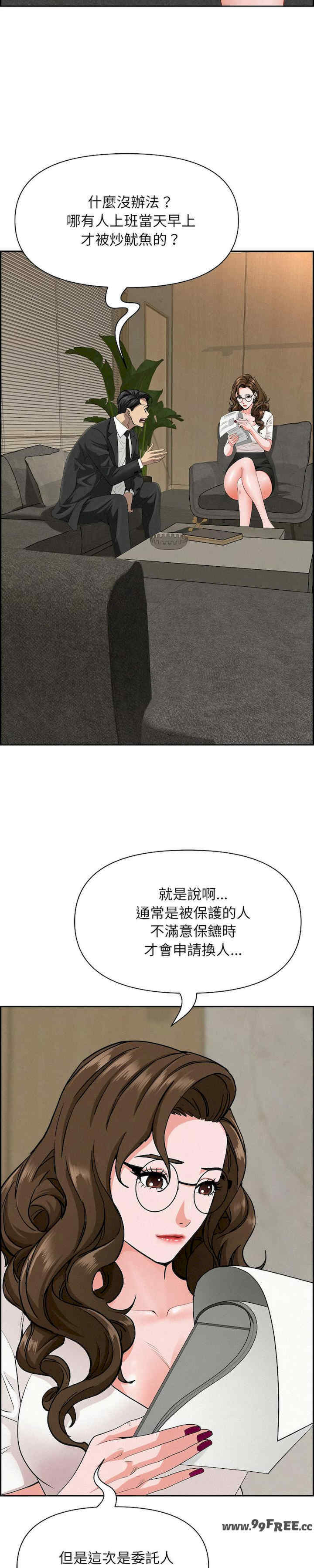 贵妇的专属保镖