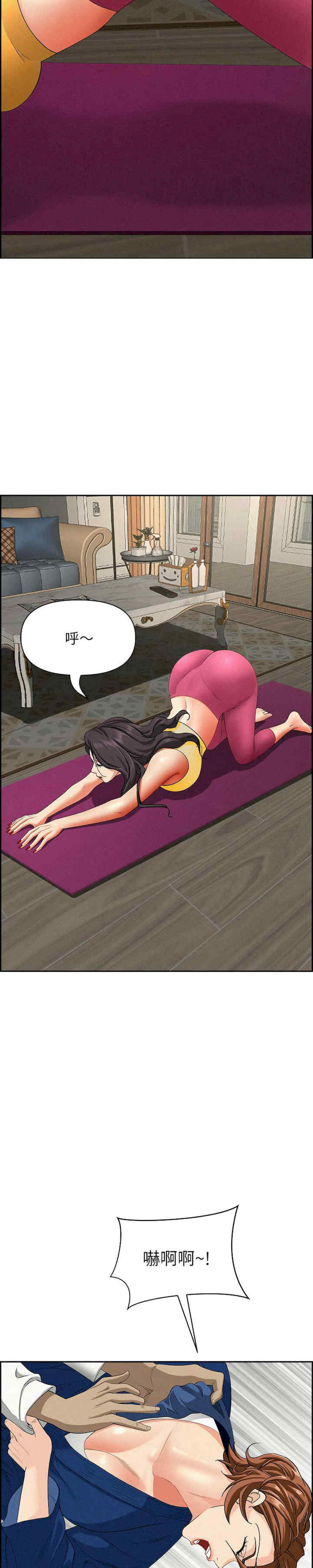 贵妇的专属保镖