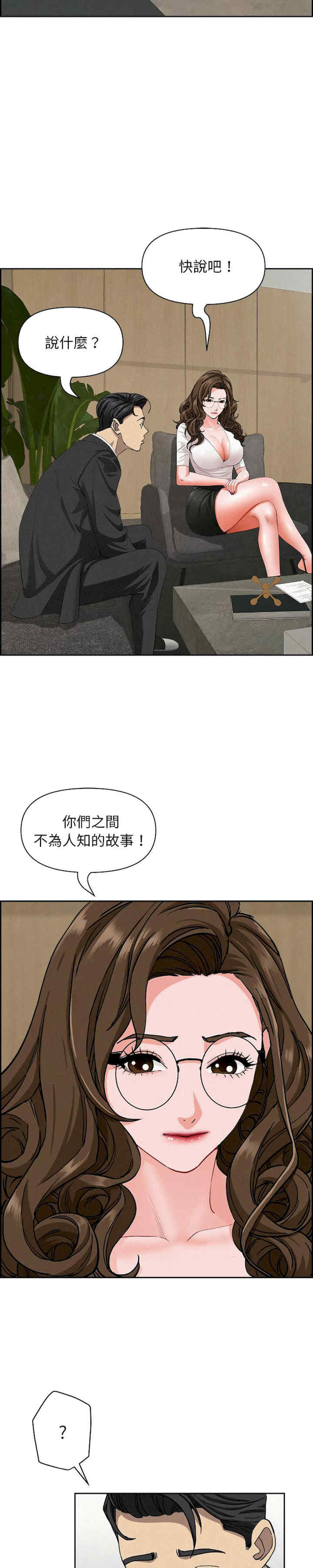 贵妇的专属保镖