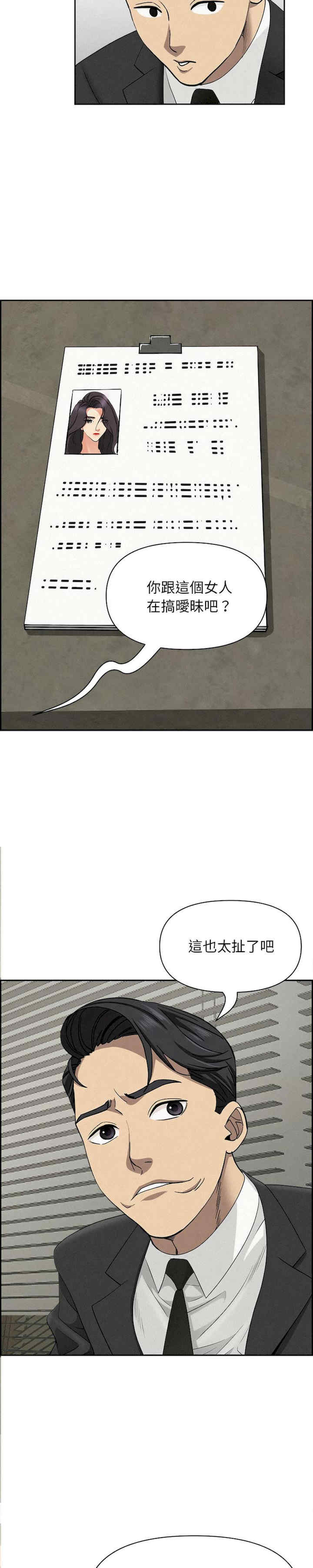 贵妇的专属保镖