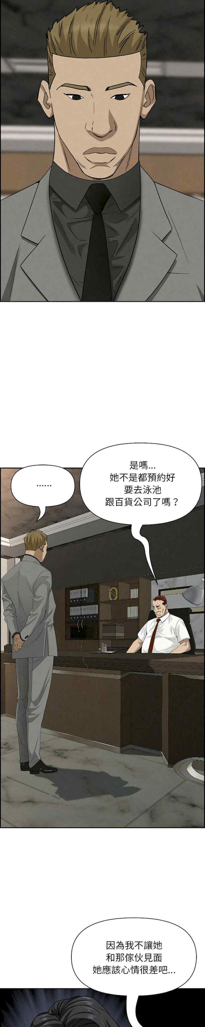 贵妇的专属保镖