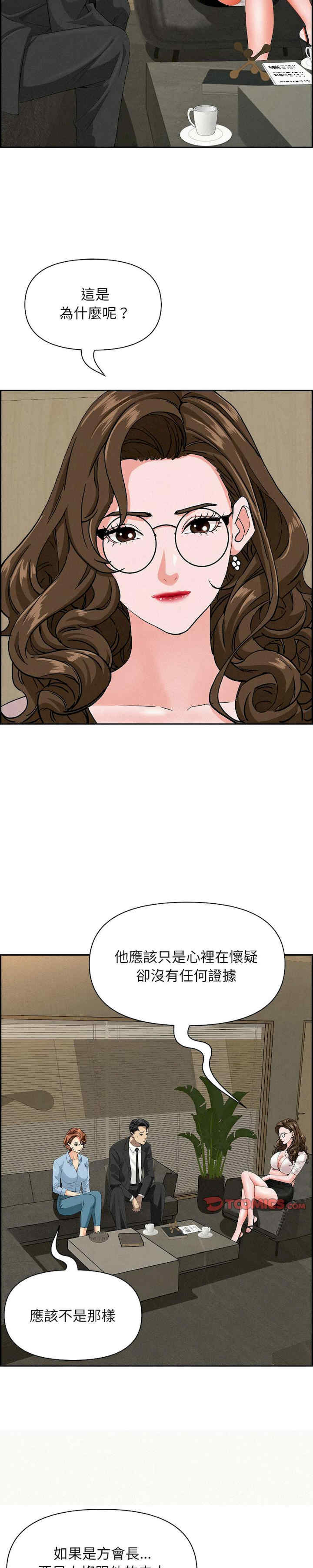 贵妇的专属保镖