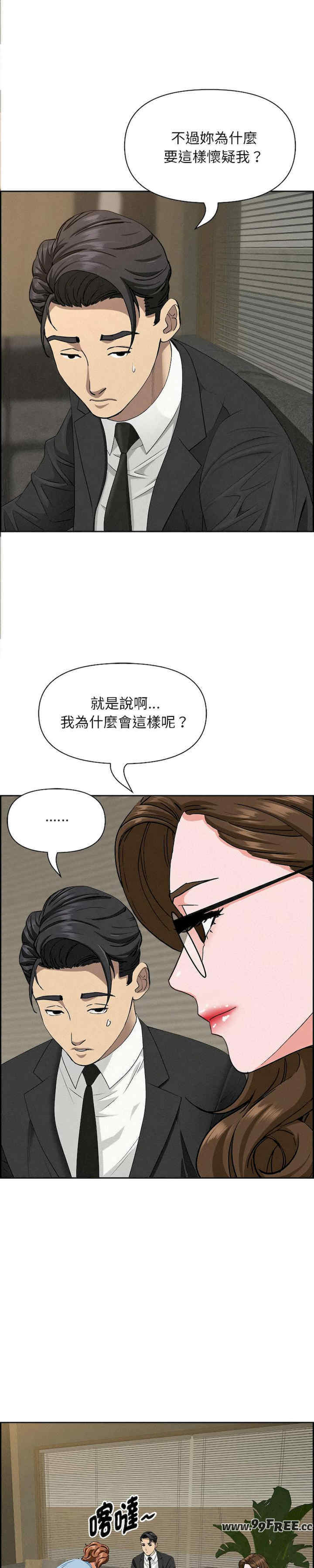 贵妇的专属保镖