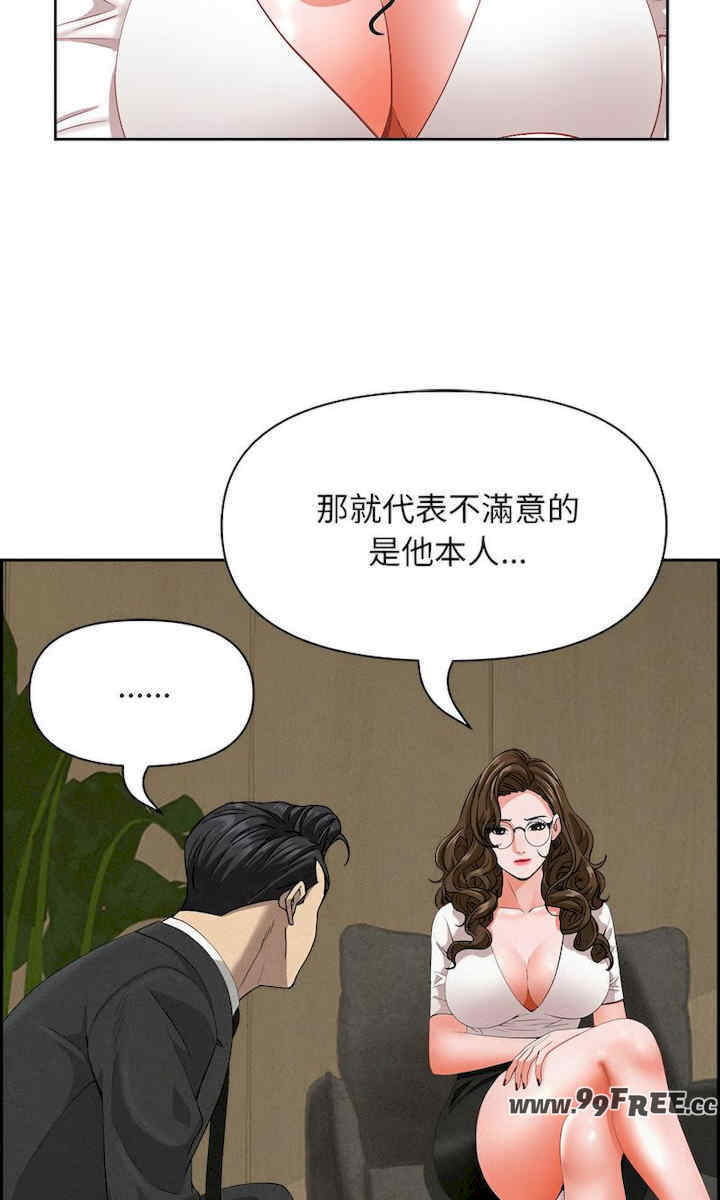 贵妇的专属保镖