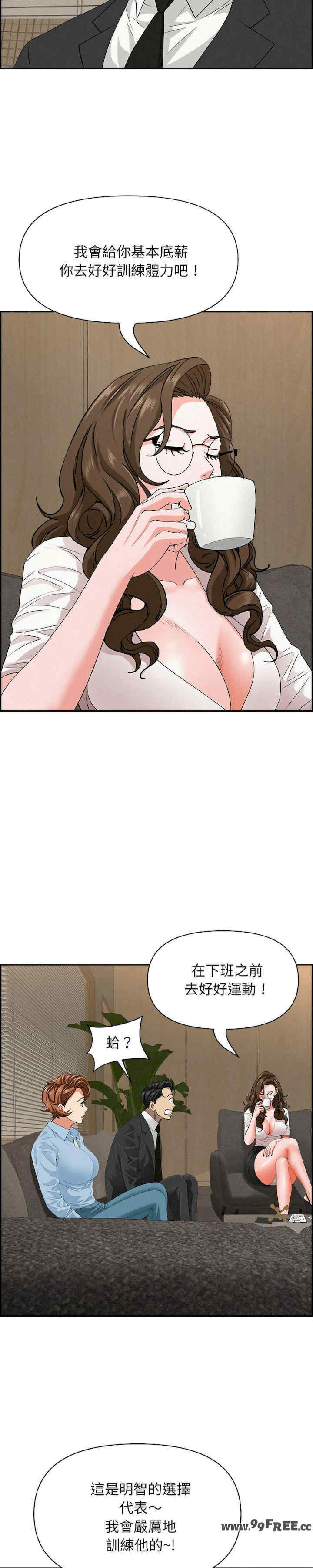 贵妇的专属保镖