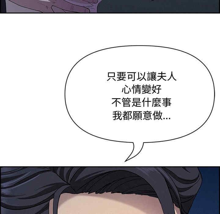 贵妇的专属保镖