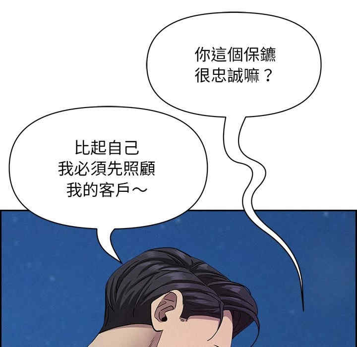 贵妇的专属保镖