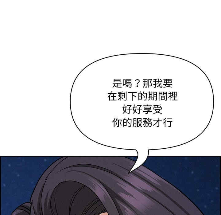 贵妇的专属保镖