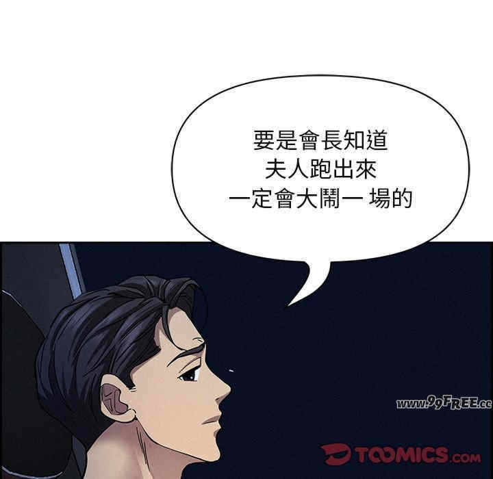 贵妇的专属保镖