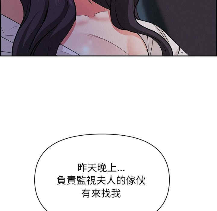 贵妇的专属保镖