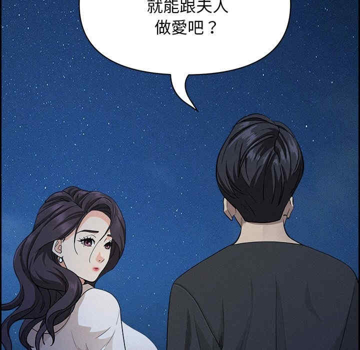 贵妇的专属保镖