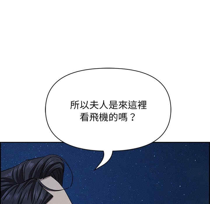 贵妇的专属保镖