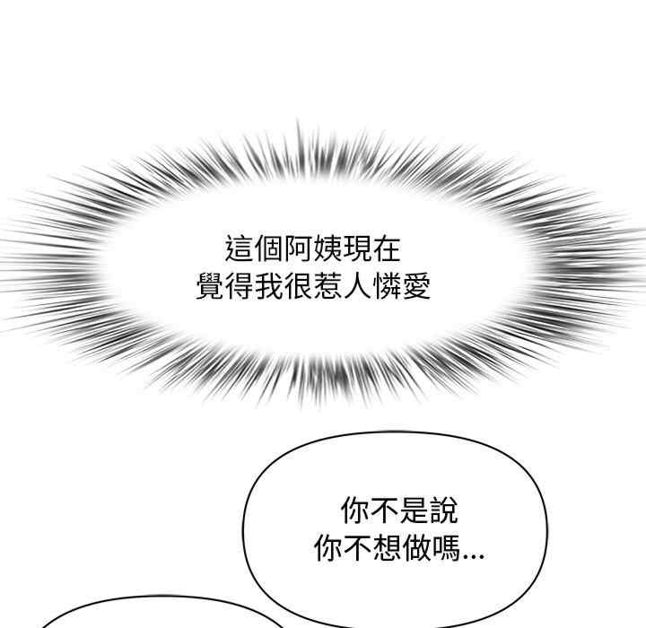 贵妇的专属保镖