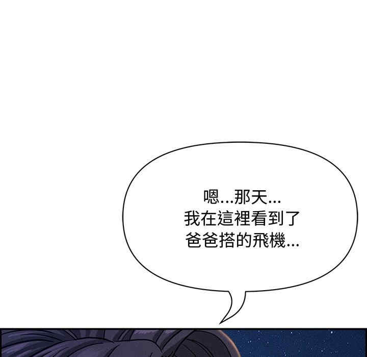 贵妇的专属保镖