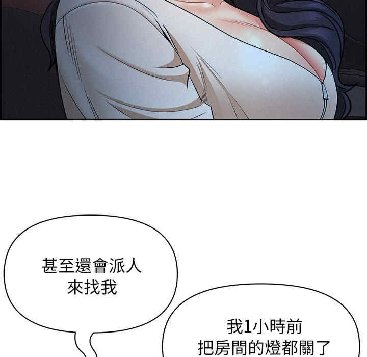 贵妇的专属保镖