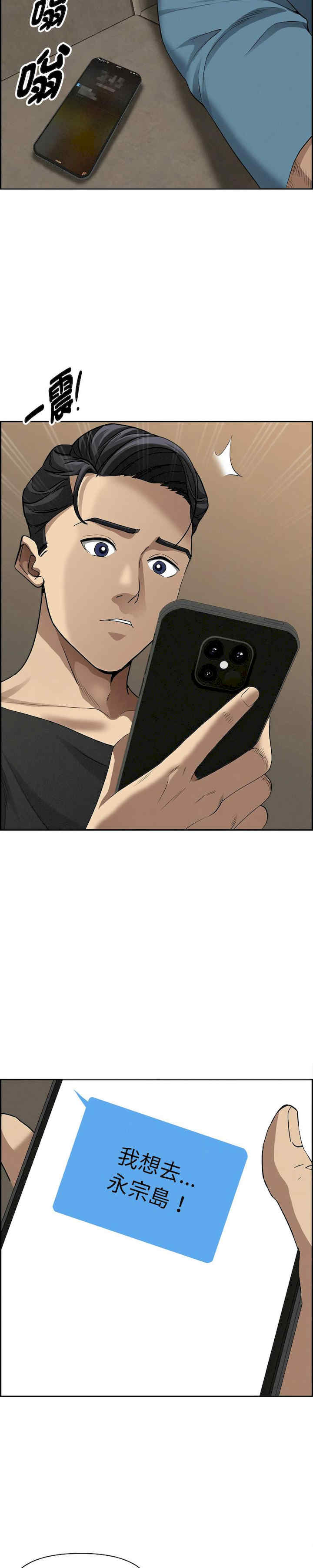 贵妇的专属保镖