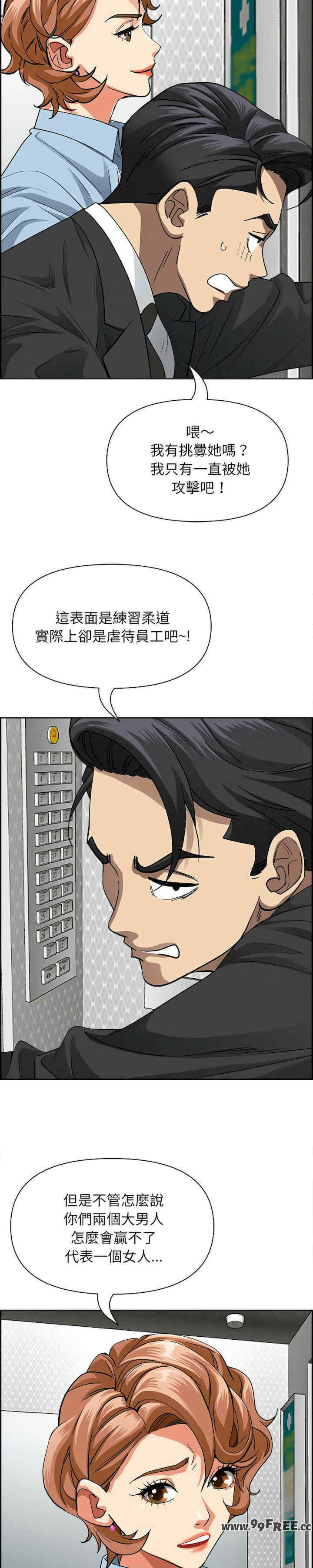 贵妇的专属保镖