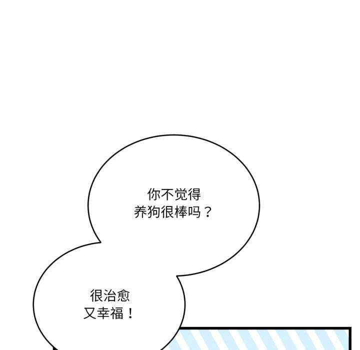 当狗不丢人/不如当条狗