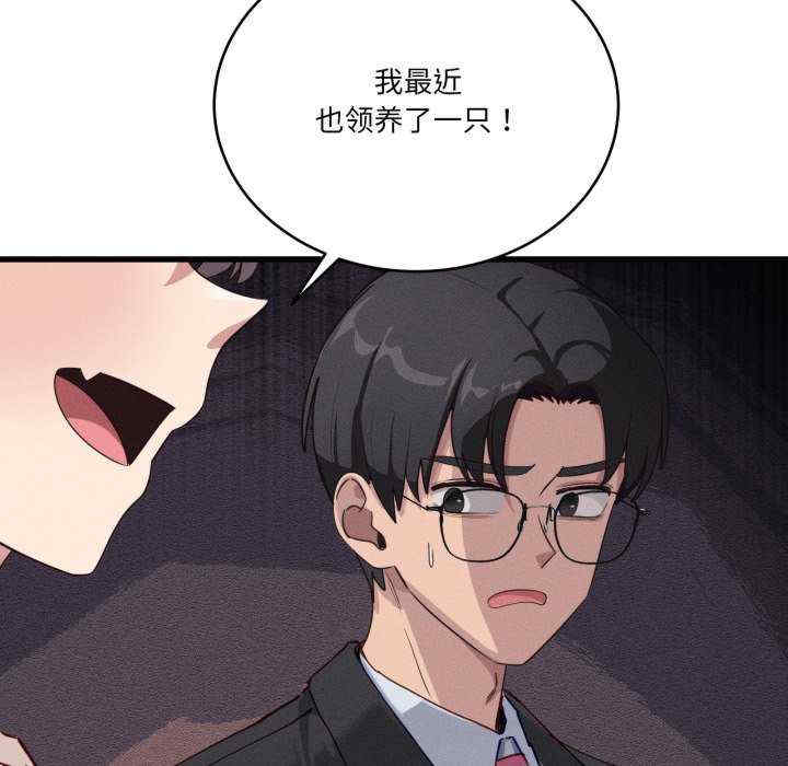 当狗不丢人/不如当条狗