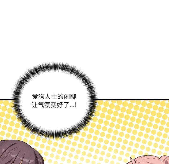 当狗不丢人/不如当条狗