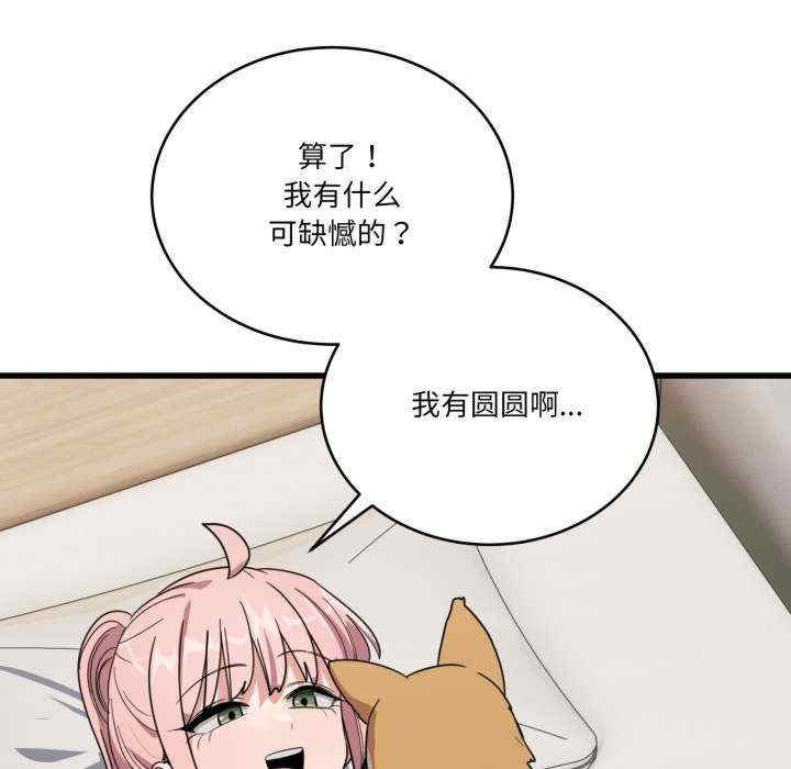 当狗不丢人/不如当条狗