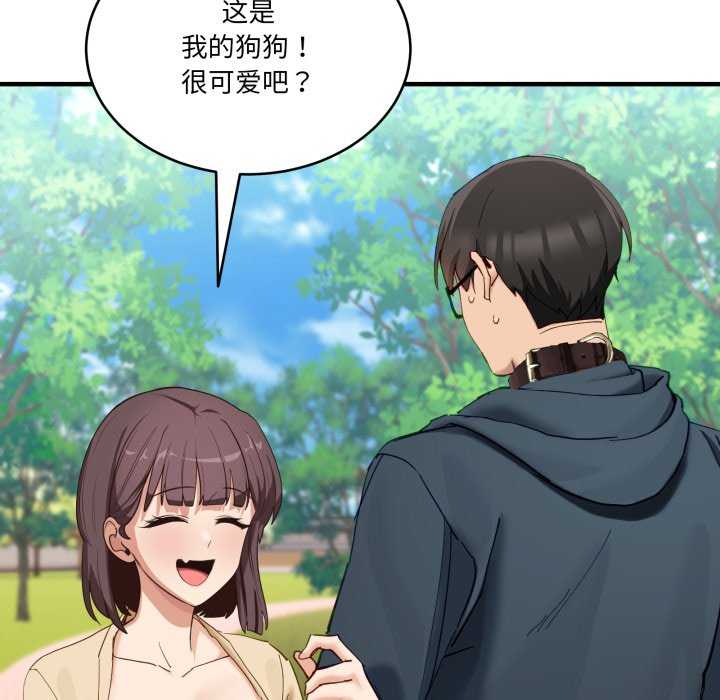 当狗不丢人/不如当条狗