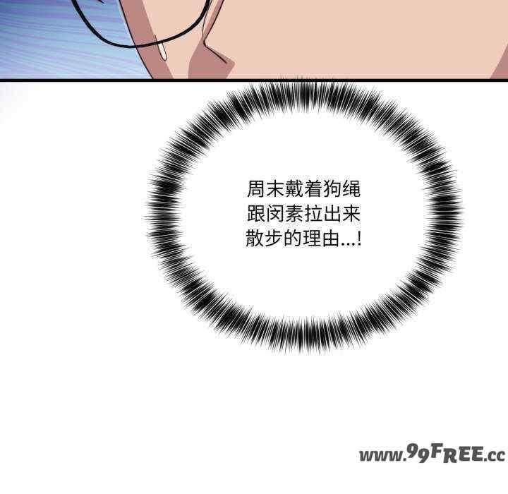 当狗不丢人/不如当条狗