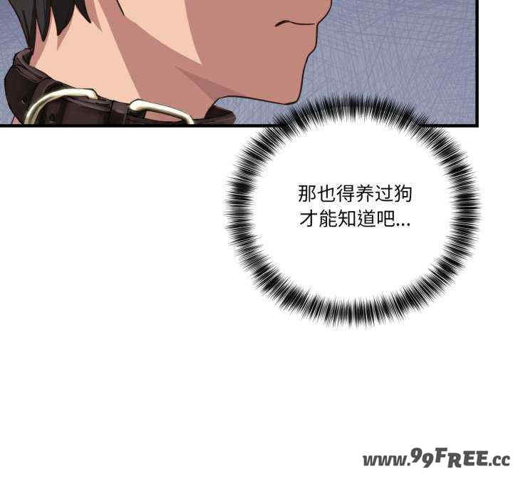 当狗不丢人/不如当条狗