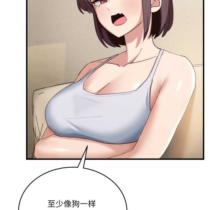 当狗不丢人/不如当条狗