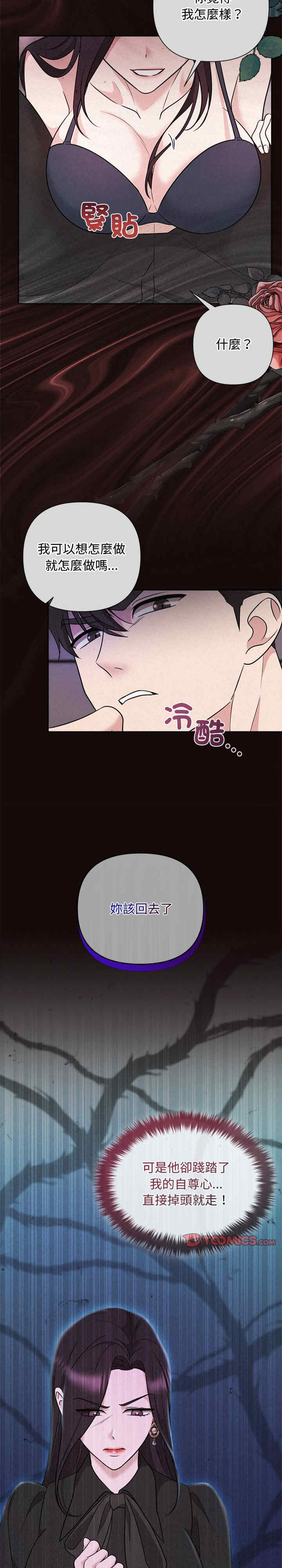 吞噬暗夜/被吞噬的夜