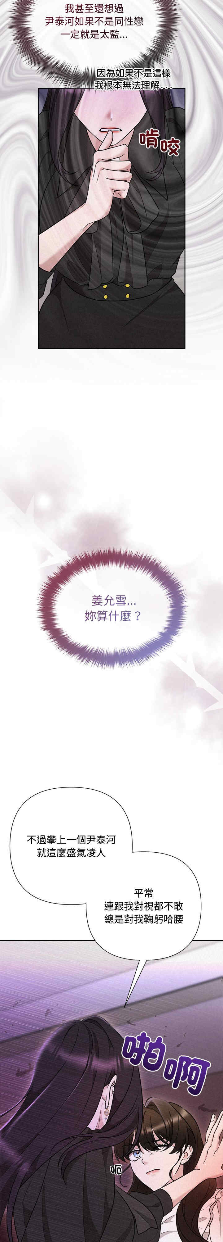 吞噬暗夜/被吞噬的夜