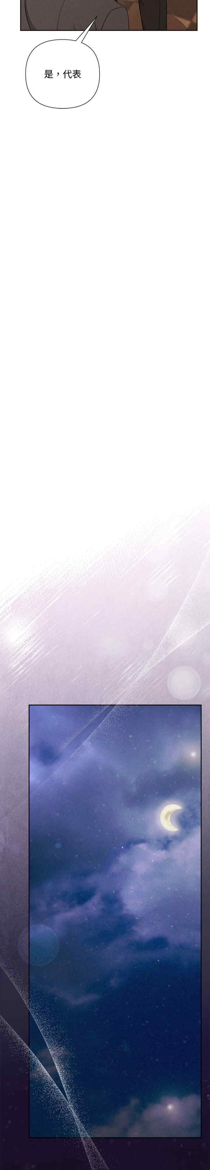 吞噬暗夜/被吞噬的夜