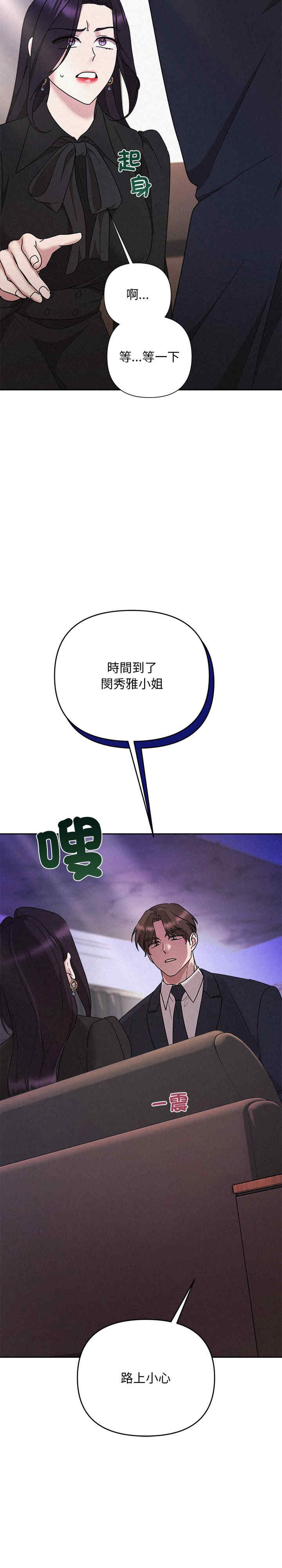 吞噬暗夜/被吞噬的夜