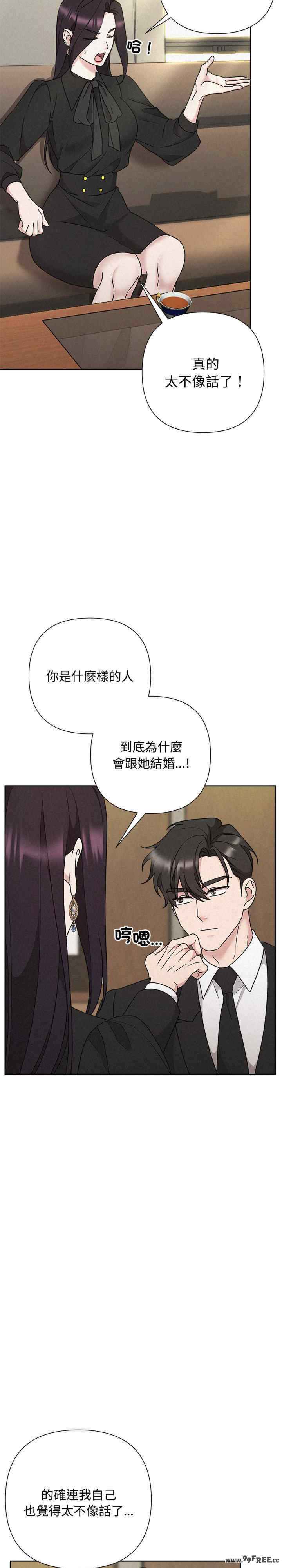 吞噬暗夜/被吞噬的夜