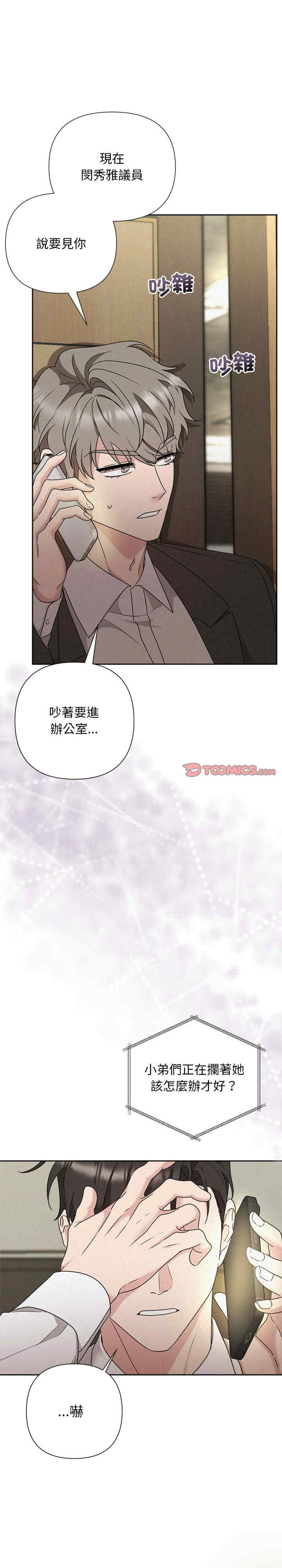 吞噬暗夜/被吞噬的夜